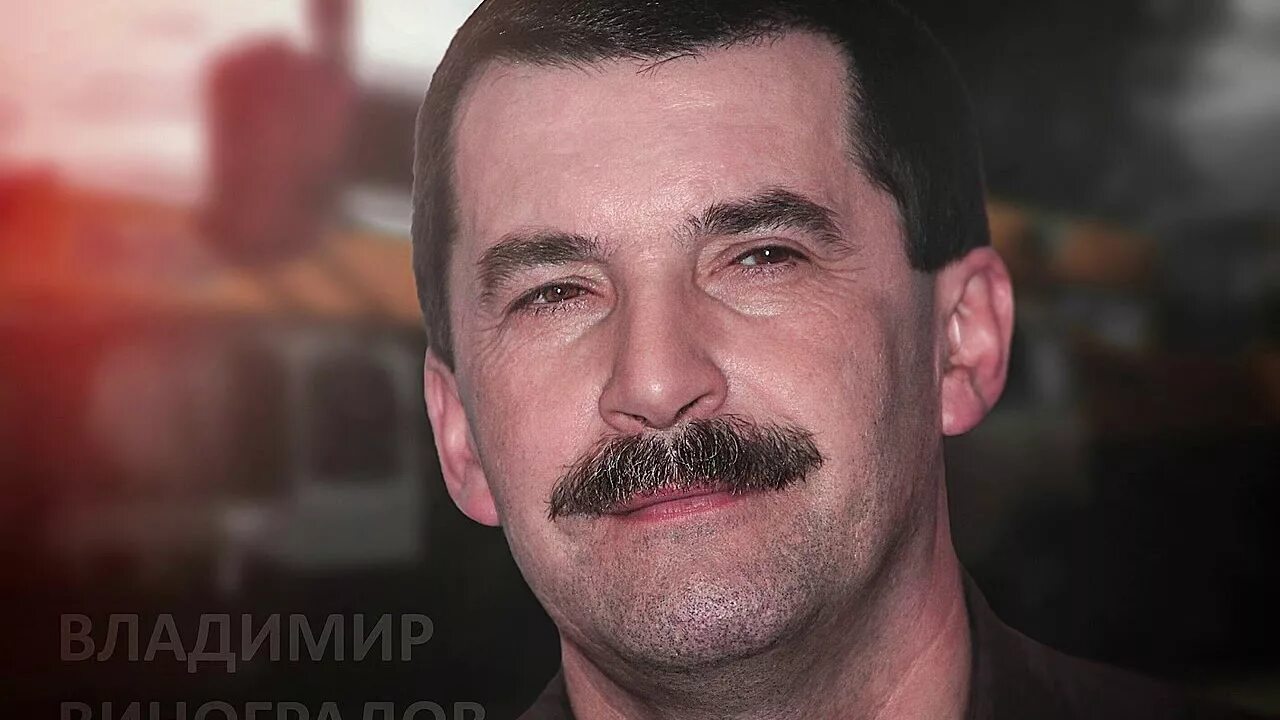 Владимир виноградов фото