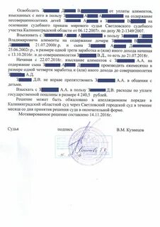 Решение освободить от уплаты алиментов