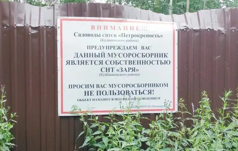 Сайт снт 9