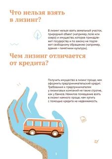 Лизинг требования