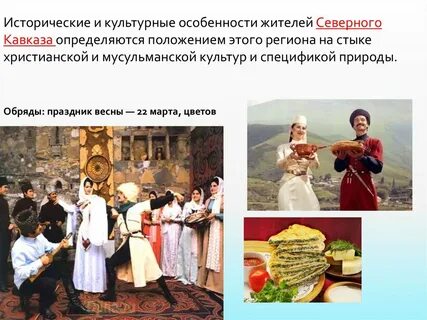 Национально историческое своеобразие