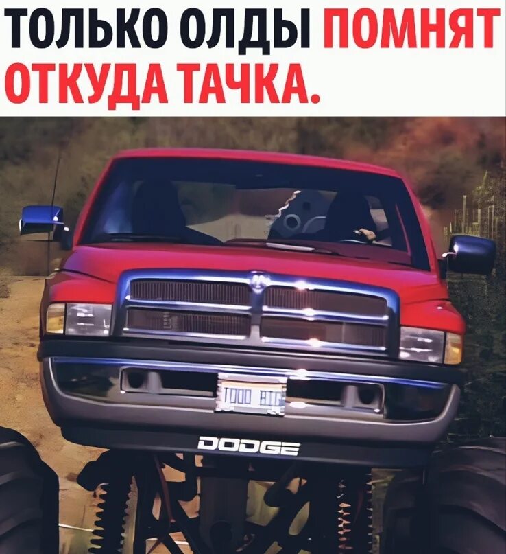 Dodge Ram 4 4 Bigfoot. Dodge Ram 1994 няньки. Dodge Ram бигфут. Dodge Ram 1994 Bigfoot. Монстр 1994г