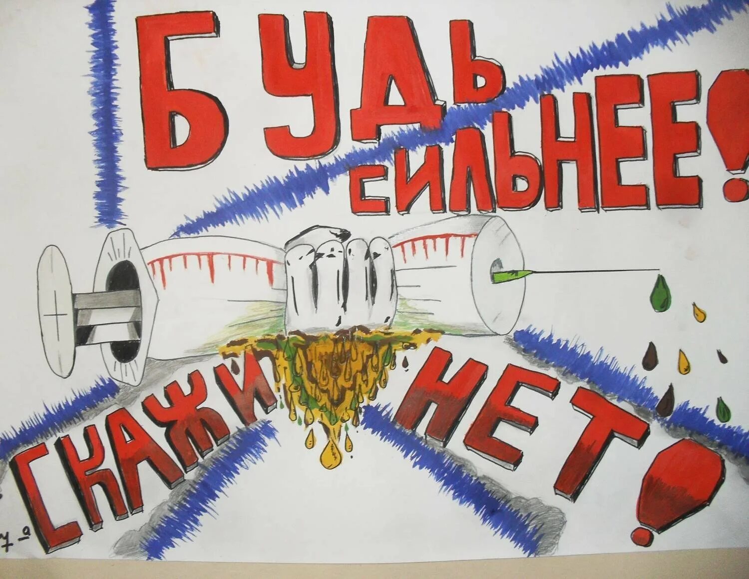 Плакат рисунок. Реклама рисунок. Рекламный плакат рисунок для школьников. Рисунки рекламы для школьников.