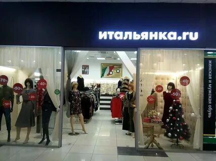 Итальянка витебская