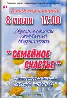 8 июля 2025