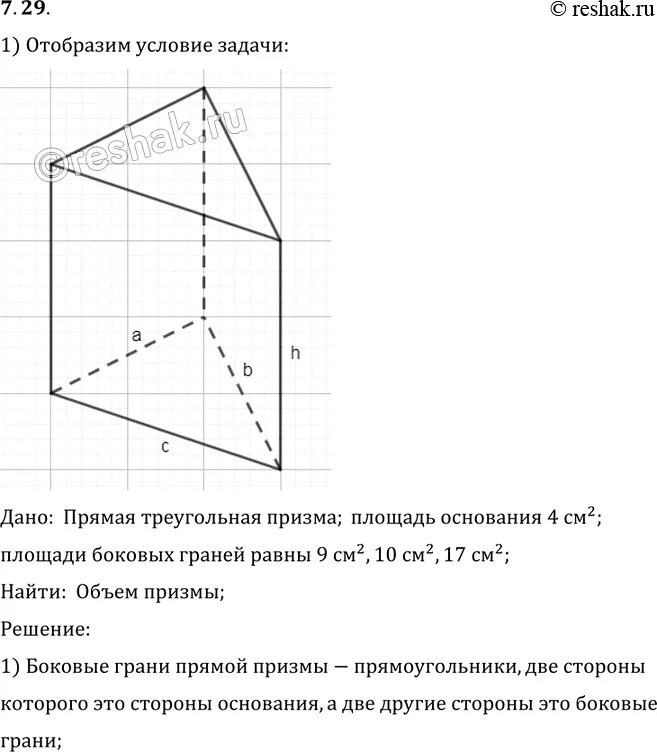 Площадь основания прямой треугольной. Площадь основания прямой треугольной призмы. боковые грани прямой треугольной призмы. площадь боковой грани прямой треугольной призмы. прямая треугольная призма площадь основания.