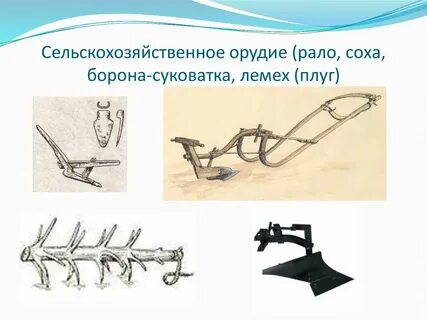 Плуга ударение