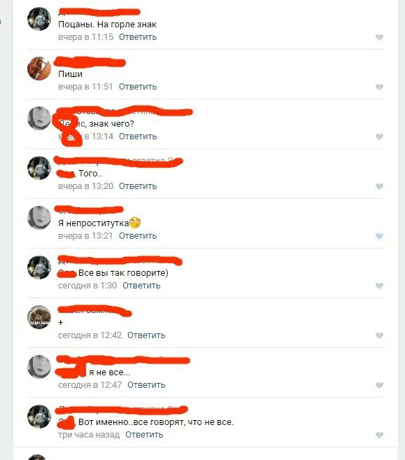 Определись что ответить. Отвечать. девушка отвечает. отвечаю знак. что ответить девушке на ее фото.