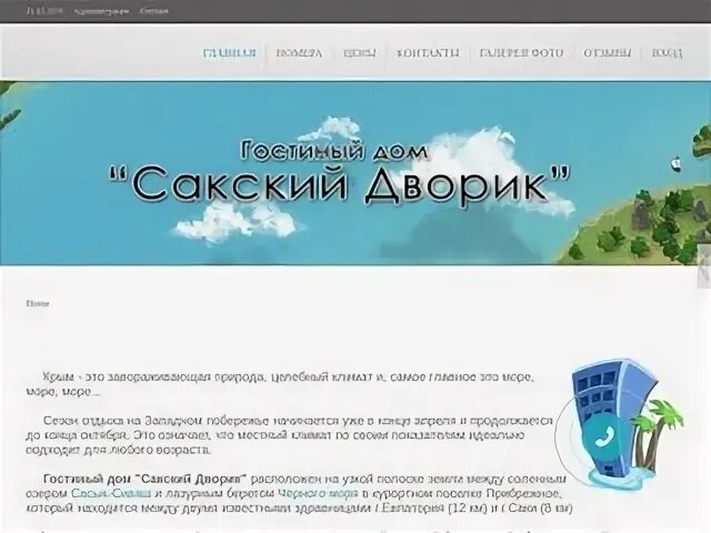 Провайдеры интернета саки