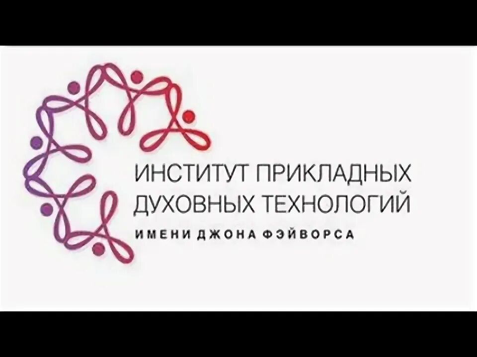 Институт прикладной автоматизации и программирования. Московский институт прикладной психологии. Институт прикладного. Институт прикладной физики нижний новгород. Академия социальных технологий.