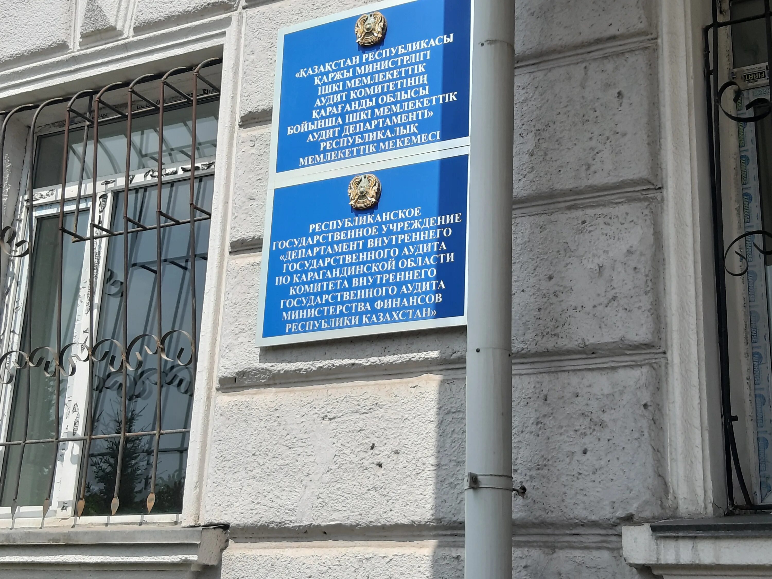 комитет внутреннего государственного аудита мф рк. структура государственного аудита.