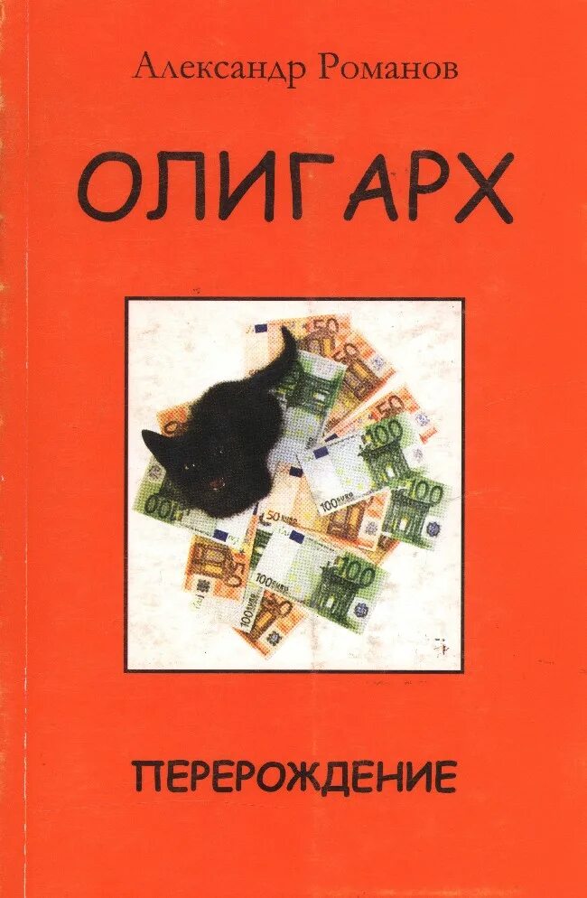 Перерождение королевы маньхуа. Переродилась в романе. Переродилась в романе. Перерождение книга. Переродилась в романе.