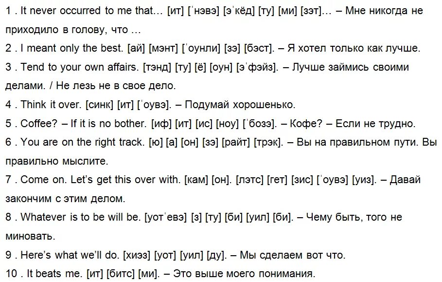 Основные фразы английского языка. Фразы на английском для общения. Разговорный английский фразы для общения. Разговорный английский язык для начинающих. Фразы на английском для начинающих