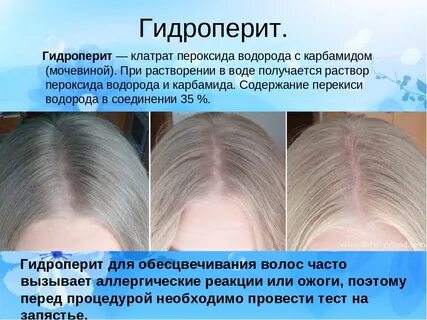 Аммиак осветляет волосы