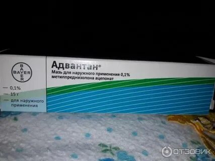 Адвантан при дерматите