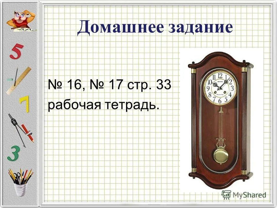 1800 минут час