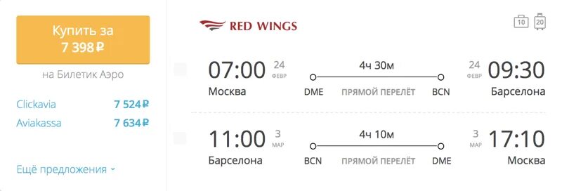 Билеты санкт петербург фергана прямой. Горящие билеты. Билеты санкт петербург фергана прямой. Билеты санкт петербург фергана прямой. Билеты санкт петербург фергана прямой.
