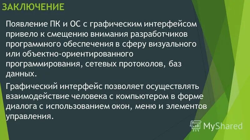 Выполнил учащийся группы