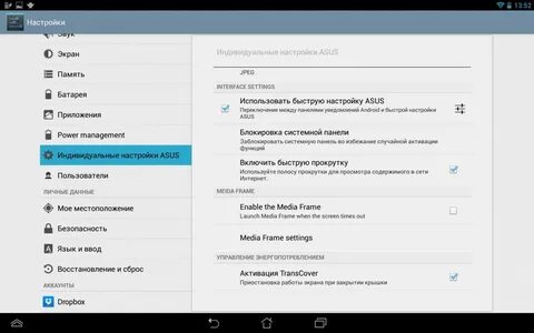 Asus настройка экрана