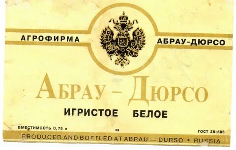 Песня белая пушистая шампанское игристое