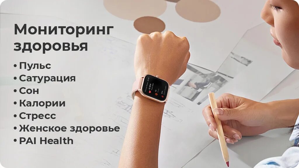Часы amazfit pop 3 s. Amazfit gts 4 a2168. amazfit gtr 4 на женской руке. смарт-часы xiaomi amazfit pop s 3. часы с биометрическими датчиками обзор.