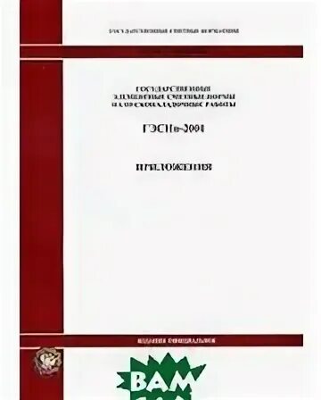 Гэсн 08 04