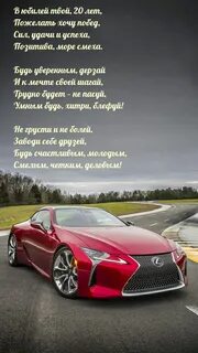 Твоей 20