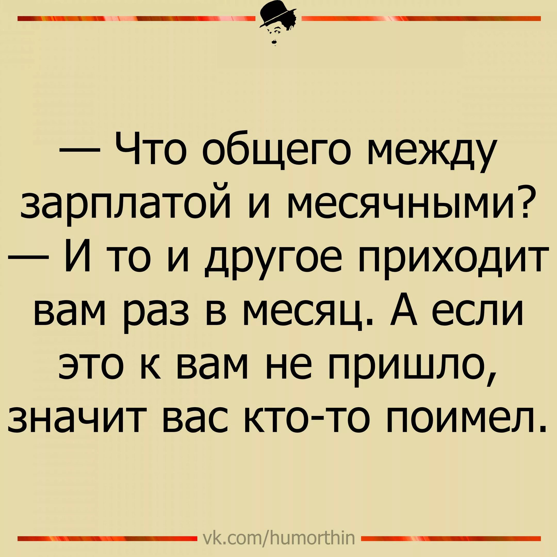 Что общего между женщиной. Что общего между приколы. Анекдоты что общего между. Шутки что общего между. Что общего между анекдоты черный.