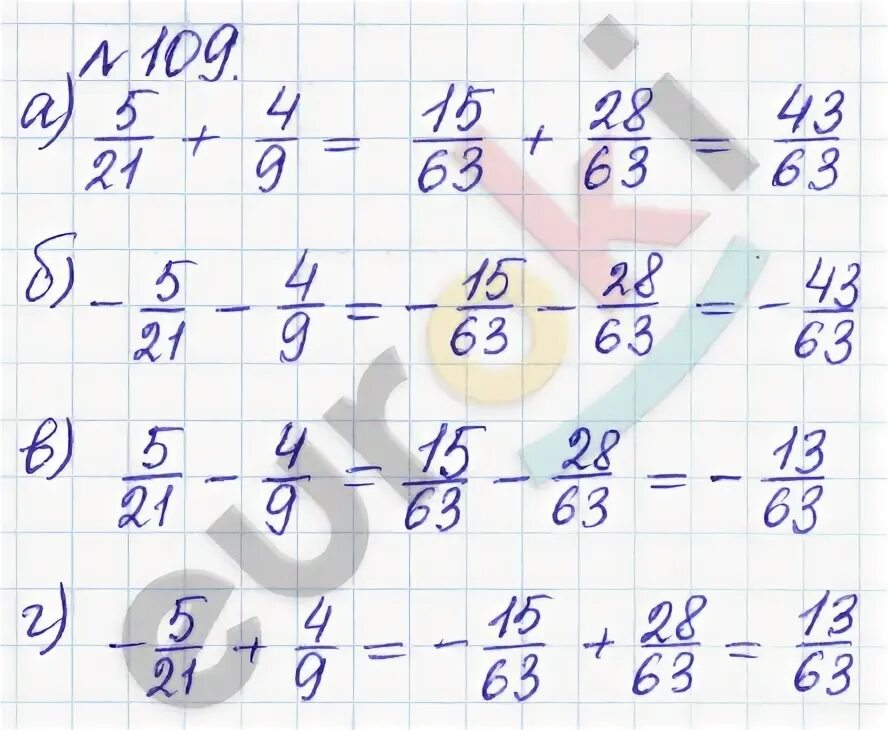 Математика 5 класс страница 109 упражнение 6.121. Математика 6 класс номер 109. Математика Зубарева 6 класса номер 463.