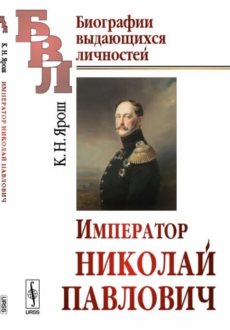 Павлович книга купить