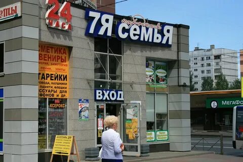 Магазины на комендантском проспекте