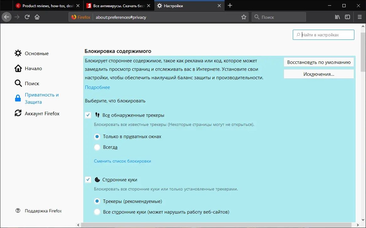 Содержимое блокировано