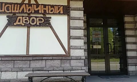 Очаг ул матросова 95 фото