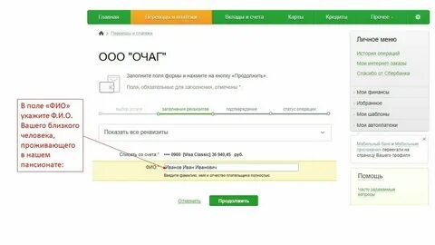 Специалист по оплате счетов