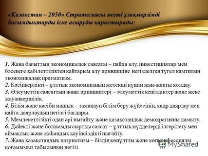 Эссе 2030