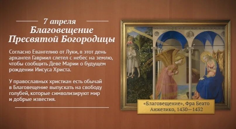 Какой сегодня 7 апреля. С Благовещением Пресвятой Богородицы. 7 Апреля Благовещение Пресвятой Богородицы. С Благовещением Пресвятой Богородицы открытки. Благовещение Пресвятой Богородицы христианские праздники.