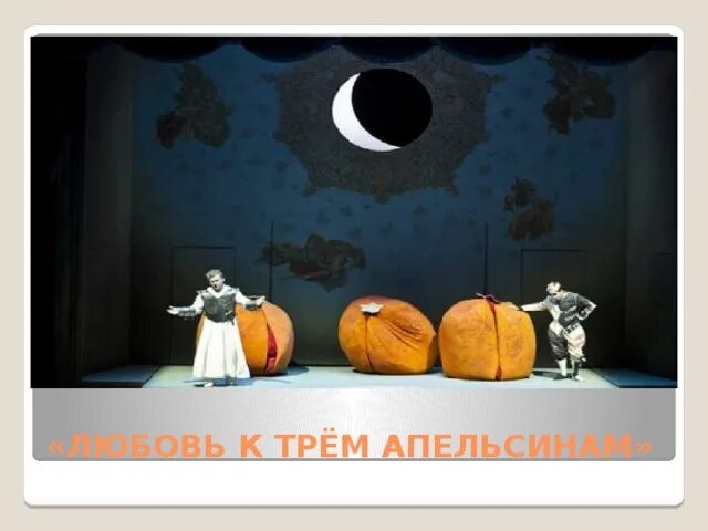 Книга три апельсина итальянские народные сказки. Книга три апельсина итальянские народные сказки. Итальянские сказки книга. Сказка про апельсиновое дерево. Три апельсина: итальянские народные сказки.
