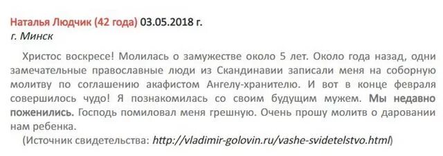 Молитва по соглашению. Соборная молитва по соглашению. Расписание молитвы по соглашению г.Болгар акафист. Молитва по соглашению Болгар.