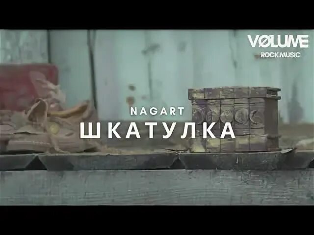 Шкатулка lemleo. Шкатулка nagart. Шкатулка, арт. Шкатулка, арт. Нагарт группа.