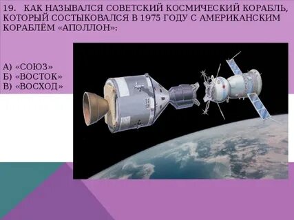 Состыковаться