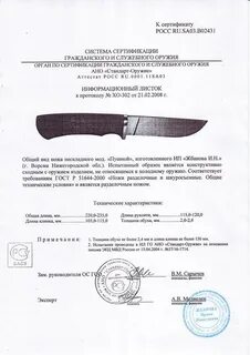 Образец нож ножи писать пиши