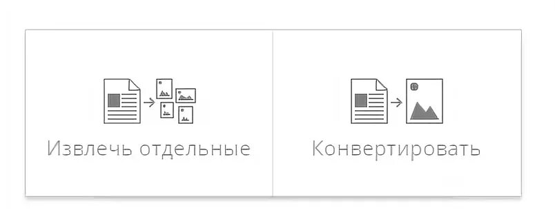 Отдельный вынуть. Компьютер отсоединение проводов блока питания. Как извлечь файл в пдф. Отдельный вынуть. Извлечь одну страницу из защищенного пдф.