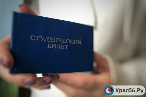 Электронный студенческий