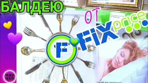 Фикс прайс майкоп