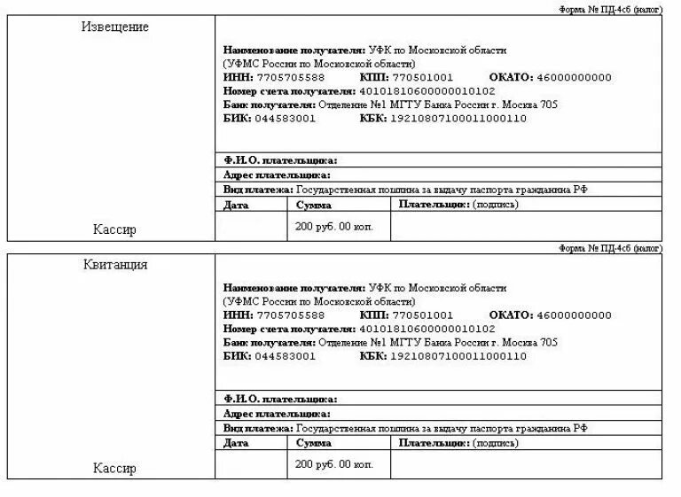 Сколько госпошлина смена фамилии