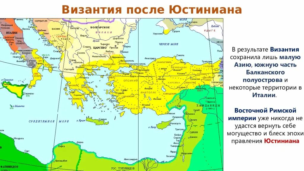 Территория Византийской империи при Юстиниане. Византийская Империя при Юстиниане. Византийская Империя при Юстиниане карта.