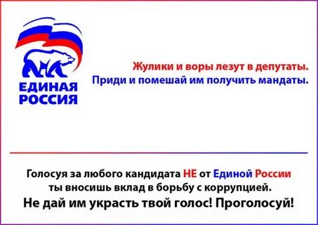 Статус единой
