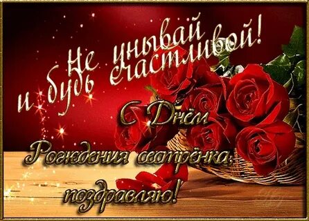 Открытки с днем рождения дорогой сестре