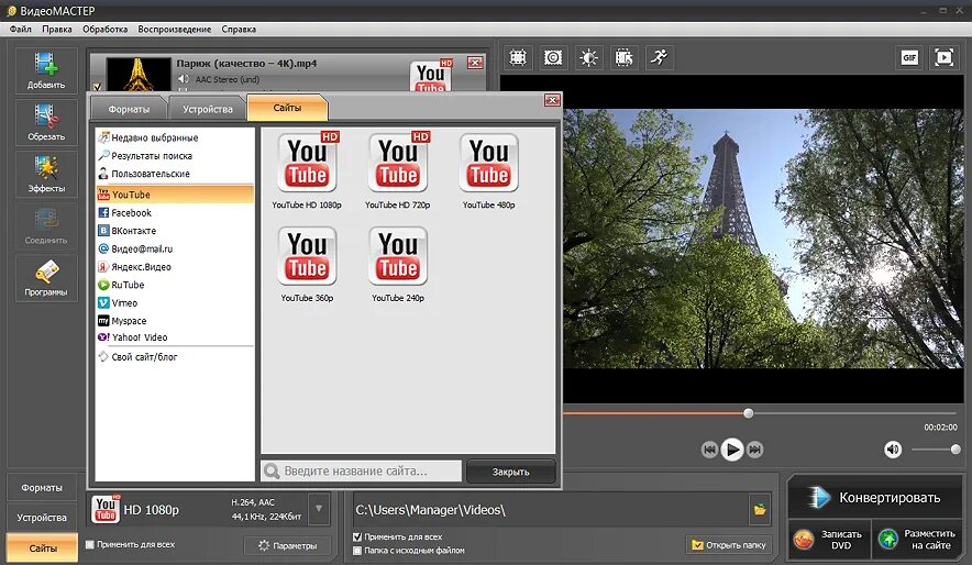 Как поменять формат видео avi на mp4. Форматы видео для сайта. видео файл. видеоролик в формате mp4. видеомастер 12.8 ключ.