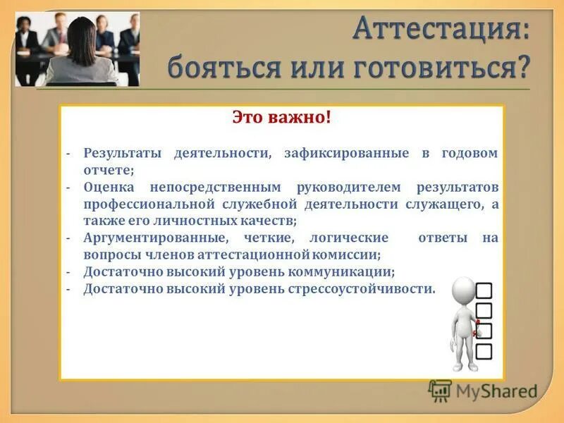 показатели эффективности работы госслужащего. должностные обязанности гражданского служащего таблица. представление на чин государственного служащего пример. годовой отчет о профессиональной служебной деятельности. показатели оперативно-служебной деятельности.